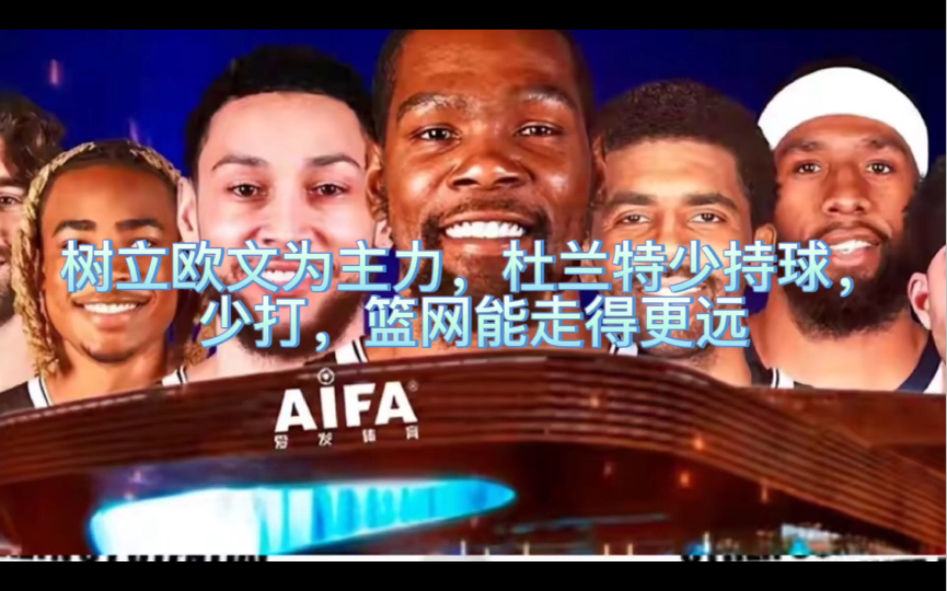 篮网关键时刻失误不断，球队憾负对手，可以不同需要.